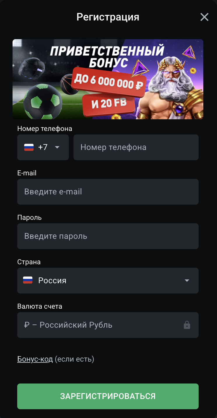 регистрация в Леон казино